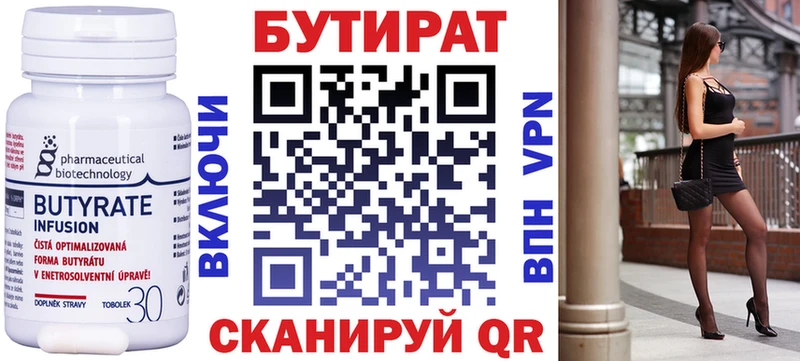 БУТИРАТ бутандиол  Нижняя Салда 
