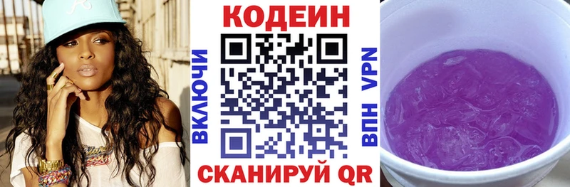 сколько стоит  Нижняя Салда  Кодеиновый сироп Lean напиток Lean (лин) 