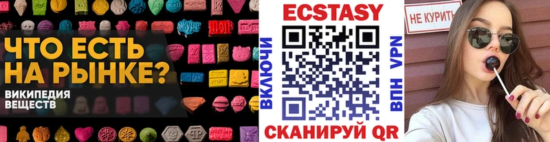 Ecstasy MDMA  продажа наркотиков  Нижняя Салда 
